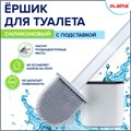 Ершик для унитаза силиконовый FLAT TYPE (плоский) напольный / настенный с креплением, LAIMA, 608131 608131