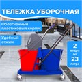 Тележка уборочная BRABIX, 2 съемных ведра 23 л, механический отжим, пластиковый каркас, 606659 606659