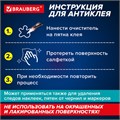 Клей моментальный Суперклей 5 шт. по 3 г + "Антиклей" в подарок, BRAUBERG EXTRA, 608107 608107
