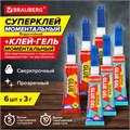 Клей-Гель моментальный 3 шт. по 3 г + Суперклей 3 шт. по 3 г, НАБОР 6 тюбиков, BRAUBERG EXTRA, 608108 608108