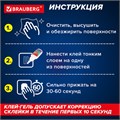 Клей-Гель моментальный ультрапрочный суперклей BRAUBERG EXTRA, 20 г, МАКСИМАЛЬНЫЙ ОБЪЕМ, 608102 608102