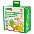 Мини-коврик для ванной набор 8 штук, АССОРТИ, BRAUBERG KIDS, картонная коробка, 665186 665186
