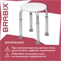 Стул-сиденье круглый ТИТАН для купания в душе / ванной, регулировка высоты ножек под любой рост, BRABIX, 532619 532619