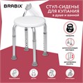 Стул-сиденье круглый ТИТАН для купания в душе / ванной, регулировка высоты ножек под любой рост, BRABIX, 532619 532619