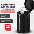 Ведро мусорное с педалью 20 литров "Classic", ЧЕРНОЕ ГЛЯНЦЕВОЕ, металлическое, со съемным внутренним ведром, LAIMA, 604945 604945