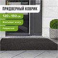 Коврик входной ворсовый влаго-грязезащитный 120х150 см, толщина 7 мм, ребристый, черный, LAIMA, 602877 602877