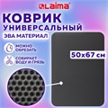 Коврик EVA / ЭВА универсальный 50х67см ячеистый (СОТЫ) применим для сушки посуды, кухни, ванной, прихожей, животных, цвет СЕРЫЙ LAIMA,608713 608713