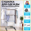 Сушилка напольная для белья раскладная МНОГОФУНКЦИОНАЛЬНАЯ, 3 уровня, на колесах, "Super Compact", СКЛАДНОЕ ОСНОВАНИЕ, LAIMA HOME, 608462 608462
