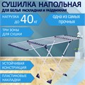 Сушилка напольная для белья раскладная, 3 сушильные зоны, 20 метров, LAIMA HOME, 607808 607808