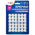 Крючки самоклеящиеся для гирлянд и проводов 1,5х1,5 см, КОМПЛЕКТ 36 шт., LAIMA Home, 608796 608796