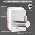 Крючки самоклеящиеся универсальные 4,5x4,5 см, КОМПЛЕКТ 4 шт., сталь, серебристые, LAIMA Home, 608785 608785