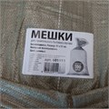 Мешки полипропиленовые до 50 кг, комплект 100 шт., 95х55 см, вес 47 г, для строительного/бытового мусора, зеленые, 601911 601911