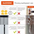 Москитная сетка дверная на магнитах 100х210 см, антимоскитная, черная, DASWERK, 607985 607985