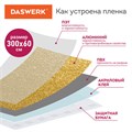 Самоклеящаяся пленка, алюминиевая фольга защитная для кухни/дома, 0,6х3 м, золото, узор, DASWERK, 607847 607847