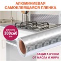 Самоклеящаяся пленка, алюминиевая фольга защитная для кухни/дома, 0,6х3 м, серебро, кубы, DASWERK, 607848 607848