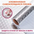 Самоклеящаяся пленка, алюминиевая фольга защитная для кухни/дома, 0,6х3 м, серебро, кубы, DASWERK, 607848 607848