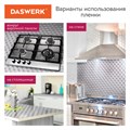 Самоклеящаяся пленка, алюминиевая фольга защитная для кухни/дома, 0,6х3 м, серебро, кубы, DASWERK, 607848 607848
