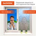 Пленка на окно самоклеящаяся статическая БЕЗ КЛЕЯ солнцезащитная 75х150 см "Галька" DASWERK, 608584 608584