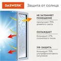 Пленка на окно самоклеящаяся статическая БЕЗ КЛЕЯ солнцезащитная 75х150 см "Листья" DASWERK, 608580 608580