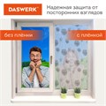 Пленка на окно самоклеящаяся статическая БЕЗ КЛЕЯ солнцезащитная 75х150 см "Одуван" DASWERK, 608583 608583