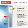 Пленка на окно самоклеящаяся статическая БЕЗ КЛЕЯ солнцезащитная 75х150 см "Пиксели" DASWERK, 608577 608577