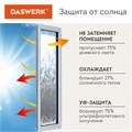 Пленка на окно самоклеящаяся статическая БЕЗ КЛЕЯ солнцезащитная 75х150 см "Пух" DASWERK, 608590 608590