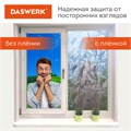 Пленка на окно самоклеящаяся статическая БЕЗ КЛЕЯ солнцезащитная 75х150 см "Пух" DASWERK, 608590 608590