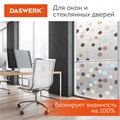 Пленка на окно самоклеящаяся статическая БЕЗ КЛЕЯ солнцезащитная 75х150 см "Шарики" DASWERK, 608593 608593