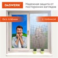 Пленка на окно самоклеящаяся статическая БЕЗ КЛЕЯ солнцезащитная 75х150 см "Штрихи" DASWERK, 608578 608578