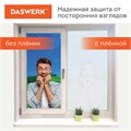 Пленка на окно самоклеящаяся статическая БЕЗ КЛЕЯ, солнцезащитная, 67,5х150 см, матовая, DASWERK, 607971 607971