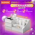 Органайзер для хранения косметики, канцтоваров, мелочей, STANDARD, 27х16х11,5 см, DASWERK, 608472 608472