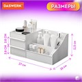 Органайзер для хранения косметики, канцтоваров, мелочей, STANDARD, 27х16х11,5 см, DASWERK, 608472 608472