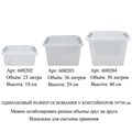 Ящик-контейнер 50 л с КРЫШКОЙ НА ЗАЩЕЛКАХ "ПРОФИ", 40х50х39 см, штабелируемый, ПРОЧНЫЙ, прозрачный, 437960000 608204