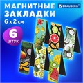 Закладки для книг МАГНИТНЫЕ, "FRUITS", набор 6 шт., 60x20 мм, BRAUBERG, 113160 113160