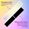 Закладки для книг МАГНИТНЫЕ, "GRADIENT", набор 12 шт., 60x20 мм, BRAUBERG, 113170 113170