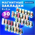 Закладки для книг МАГНИТНЫЕ, "MIX", набор 30 шт., 60x20 мм, BRAUBERG, 113175 113175