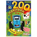Альбом наклеек 200 наклеек, АССОРТИ, 200х290 мм., УМКА 665765