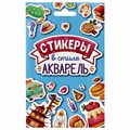 Набор наклеек "Стикерпак", ассорти, 8 листов, 200 наклеек, 110х175 мм, ПП 691150