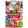 Набор наклеек "Стикерпак", ассорти, 8 листов, 200 наклеек, 110х175 мм, ПП 691150
