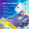 Наклейки для маркировки школьных принадлежностей "Машинки", 12 штук, 14х21 см, ЮНЛАНДИЯ, 662712 662712
