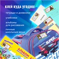 Наклейки для маркировки школьных принадлежностей "Школа", 12 штук, ассорти, 14х21 см, ЮНЛАНДИЯ, 662711 662711
