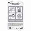 Наклейки для маркировки школьных принадлежностей "Школа", 12 штук, ассорти, 14х21 см, ЮНЛАНДИЯ, 662711 662711