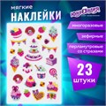 Наклейки зефирные "Праздник", многоразовые, перламутровые со стразами, 10х15 см, ЮНЛАНДИЯ, 661838 661838