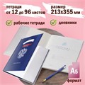 Обложки ПВХ для тетрадей и дневников, КОМПЛЕКТ 10 шт., ПЛОТНЫЕ, 120 мкм, 213х355 мм, прозрачные, ПИФАГОР, 224839 224839