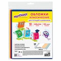 Обложки ПВХ для тетрадей и дневников, КОМПЛЕКТ 10 шт., ЦВЕТНЫЕ, МАТОВЫЕ, ПЛОТНЫЕ, 100 мкм, 208x346 мм, ЮНЛАНДИЯ, 229309 229309