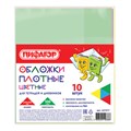 Обложки ПВХ для тетрадей и дневников, КОМПЛЕКТ 10 шт., ЦВЕТНЫЕ, ПЛОТНЫЕ, 100 мкм, 210х350 мм, ПИФАГОР, 227477 227477