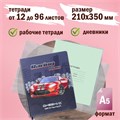 Обложки ПЭ для тетрадей и дневников, КОМПЛЕКТ 10 шт., ПЛОТНЫЕ, 90 мкм, 210х350 мм, прозрачные, ПИФАГОР, 229387 229387