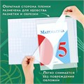 Пленка самоклеящаяся для учебников и книг 50х36 см, КОМПЛЕКТ 10 шт., глянцевая, ПИФАГОР, 224317 224317