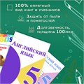 Пленка самоклеящаяся для учебников и книг глянцевая, рулон 45х100 см, ПИФАГОР, 227204 227204