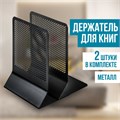 Держатель (ограничитель) подставка для книг BRAUBERG "Germanium Original", КОМПЛЕКТ 2 штуки, металл, 237978 237978
